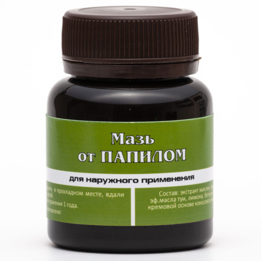 «МАЗЬ ОТ ПАПИЛОМ»