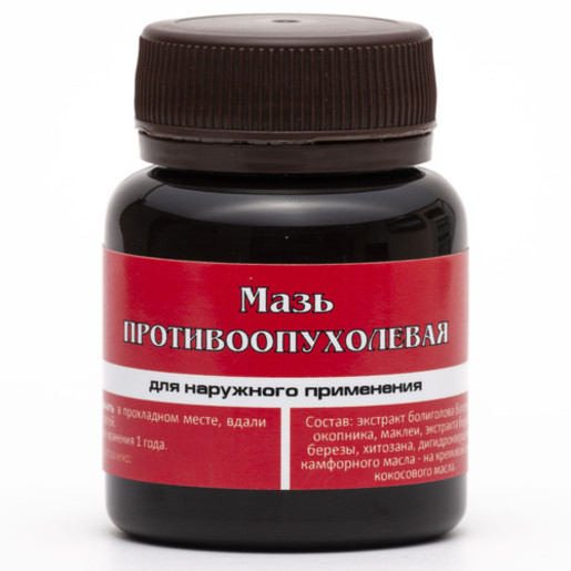 «МАЗЬ ПРОТИВООПУХОЛЕВАЯ»