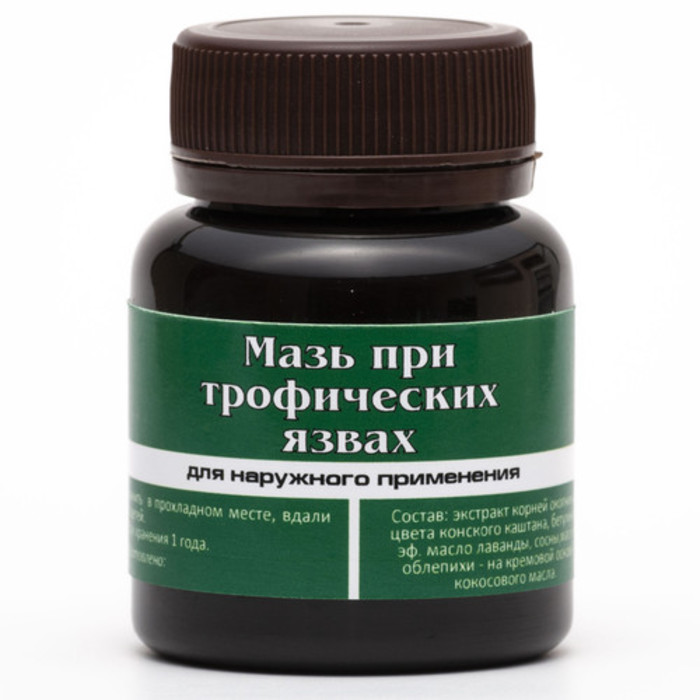 ТРОФИЧЕСКАЯ ЯЗВА