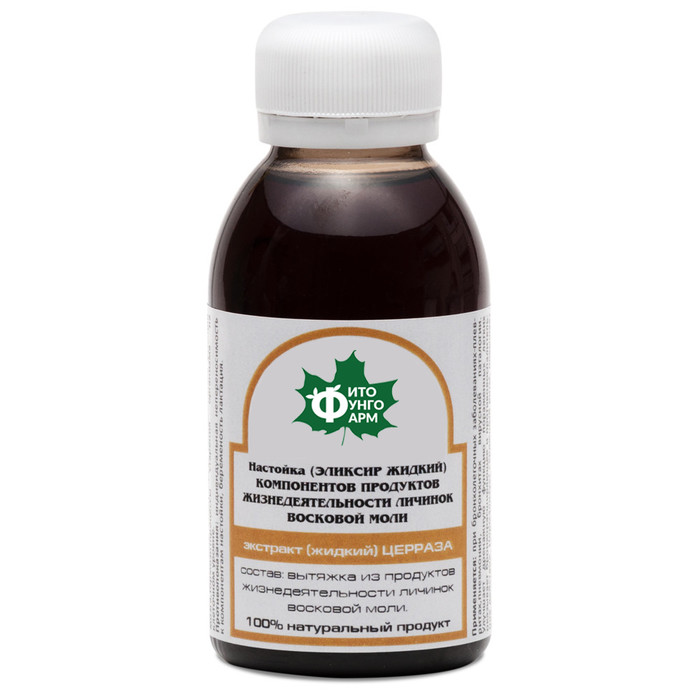 ЦЕРРАЗА (экстракт жидкий из продуктов жизнедеятельности личинок восковой моли)