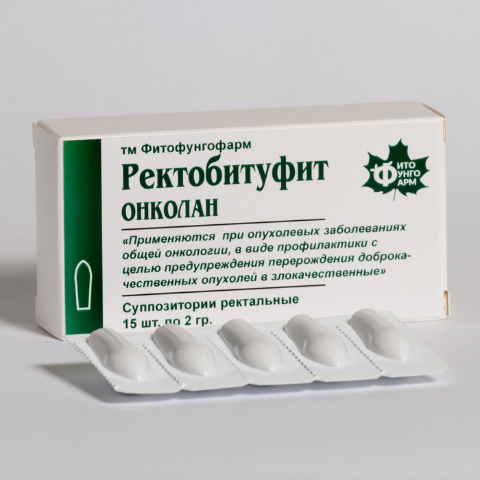 Свечи Ректобитуфит Онколан ПРОТИВООПУХОЛЕВЫЕ