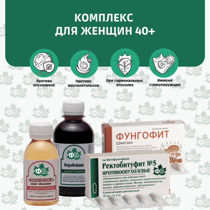 №8 Комплекс для женщин 40+