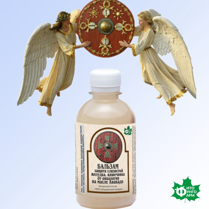 Бальзам на Масле Авокадо: Природный Щит для Вашего Желудка и Кишечника