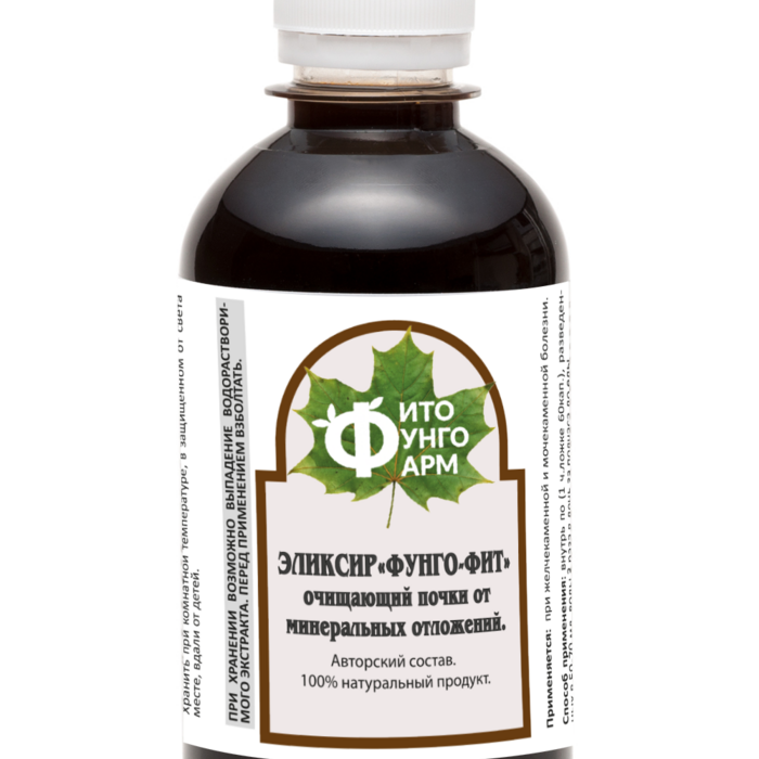 ЭЛИКСИР «ФУНГО-ФИТ» ОЧИЩАЮЩИЙ ПОЧКИ