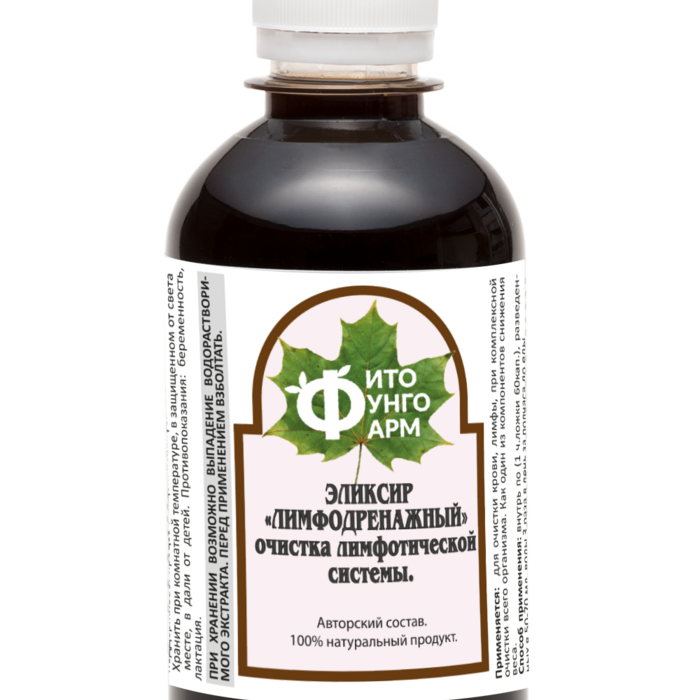 ЭЛИКСИР «ФУНГО-ФИТ» ЛИМФОДРЕНАЖНЫЙ