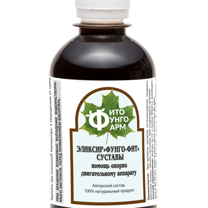 ЭЛИКСИР «ФУНГО-ФИТ» СУСТАВЫ