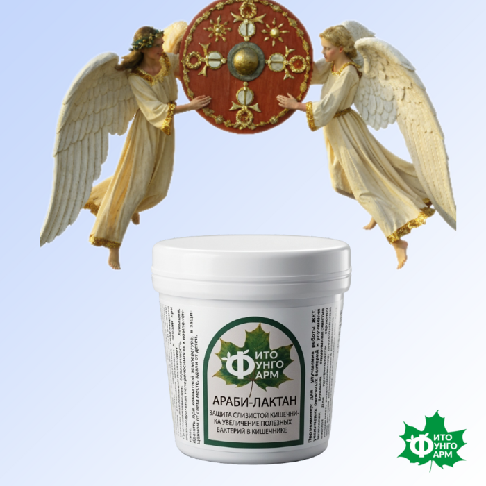 Фитопрепарат «Араби-лактан»